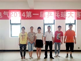 長沙市日業(yè)電氣有限公司第一局乒乓球比賽