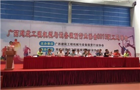 日業(yè)電氣參加廣西建筑工程機械與設(shè)備租賃行業(yè)協(xié)會職工運動會